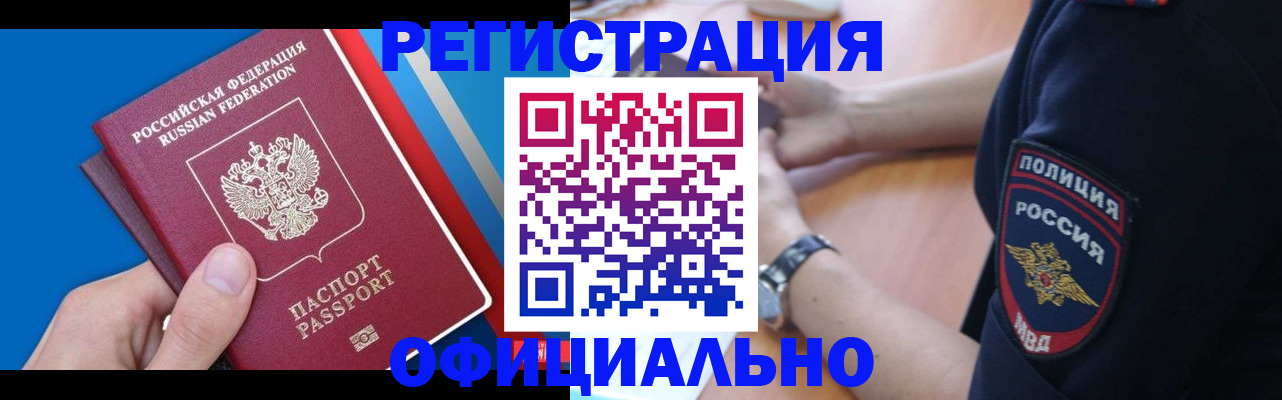 прописка иностранных граждан в Камышлове