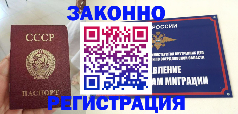 регистрация для дет. сада в Камышлове