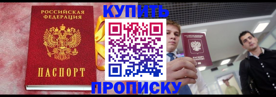 временная прописка в Камышлове