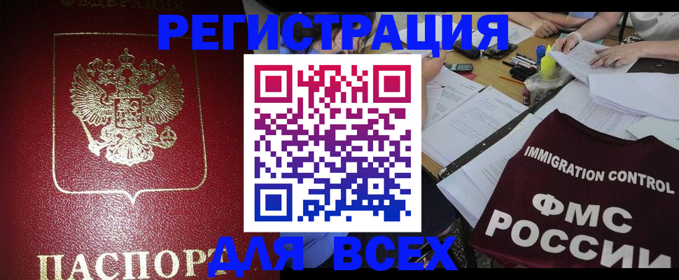 временная регистрация для школы в Камышлове